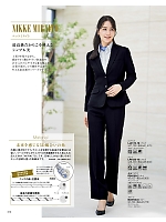 2025-26 秋冬物「BONMAX BONOFFICE（ボンオフィス）」のカタログ212ページ(bmxb2025w212)