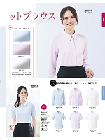 2025-26 大人気「BONMAX BONOFFICE（ボンオフィス）」のカタログ223ページ(bmxb2025w223)