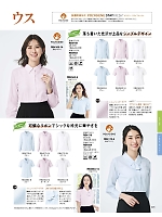 RB4170 長袖ブラウス