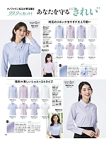 RB4163 長袖ブラウス