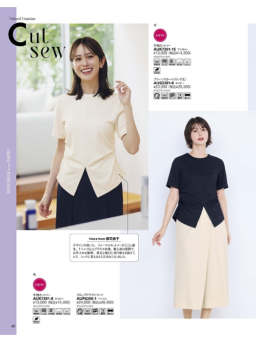 AUK7301 半袖カットソーのカタログページにジャンプします