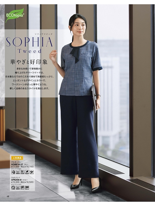 AJ0862 オーバーブラウスのカタログページにジャンプします