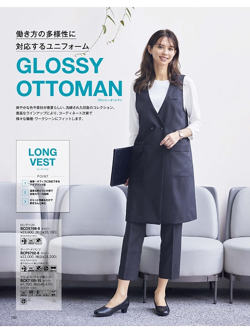 BCS2709 セミタイトスカートのカタログページにジャンプします