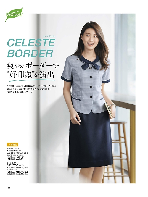 AV1836 ベスト(事務服)のカタログページにジャンプします