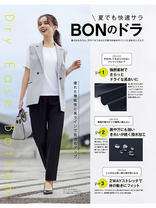 AP6805 テーパードパンツのカタログページにジャンプします