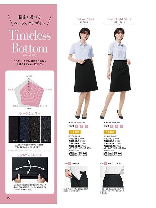 AP6260 テーパードパンツのカタログページにジャンプします