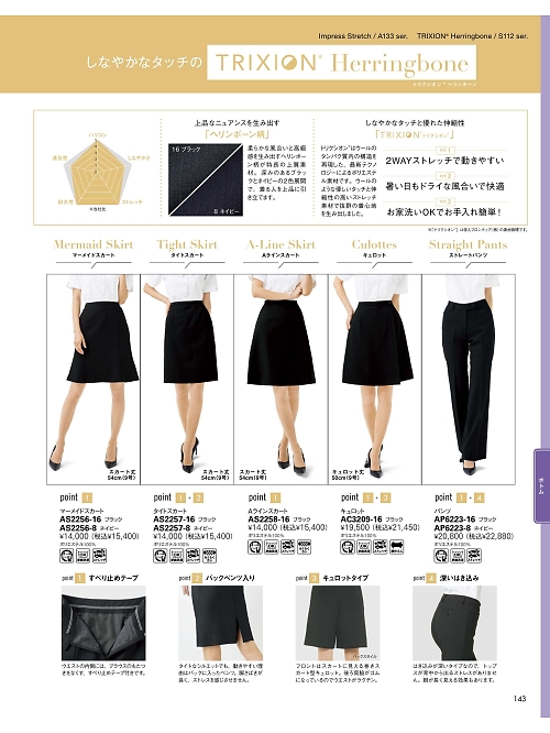 AC3209 キュロットのカタログページにジャンプします