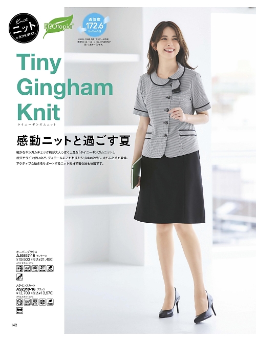 AD8806 ポロニットのカタログページにジャンプします