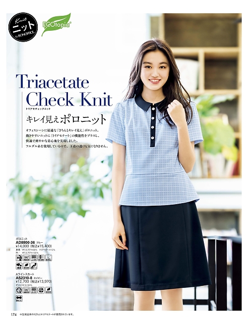 AD8800 ポロニットのカタログページにジャンプします