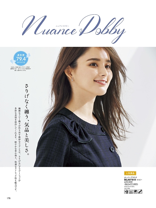 BCV1105 ベスト(事務服)のカタログページにジャンプします