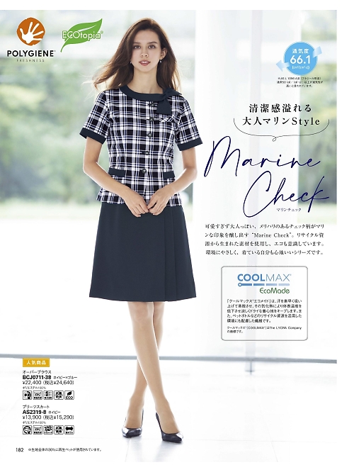 BCJ0711 オーバーブラウスのカタログページにジャンプします