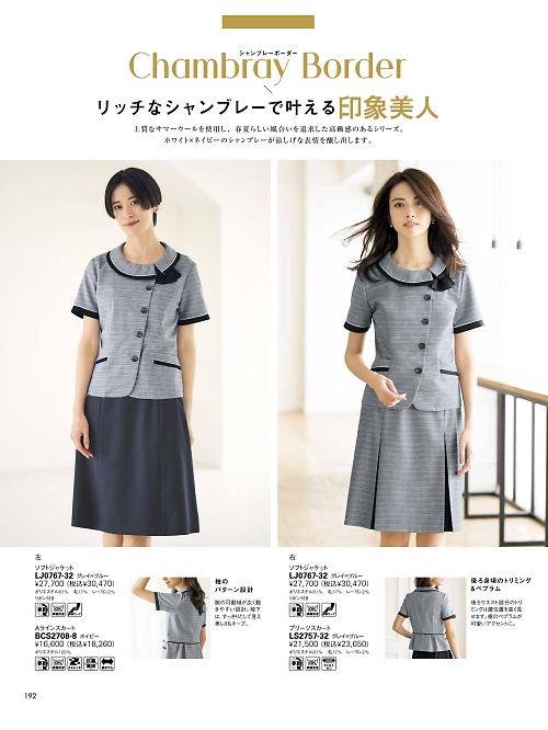 LJ0767 ソフトジャケットのカタログページにジャンプします