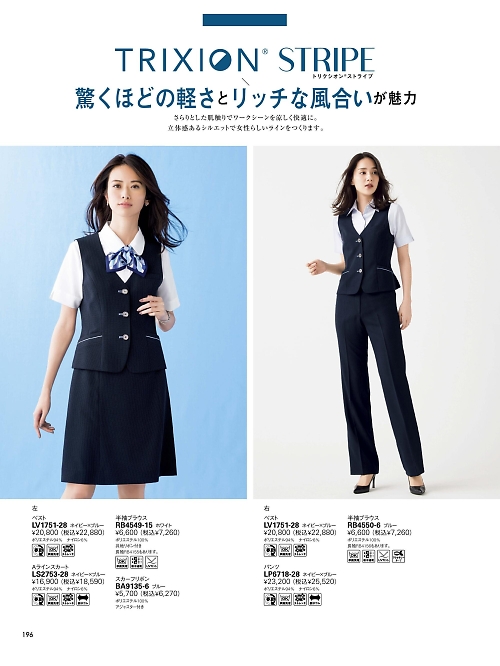 LP6718 パンツのカタログページにジャンプします