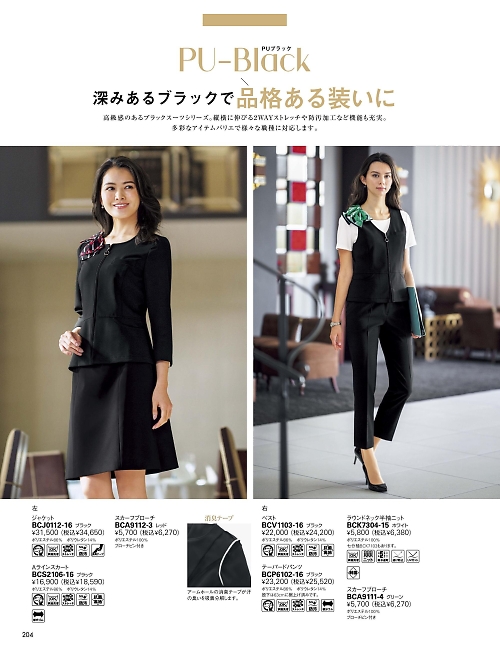 BCV1103 ベストのカタログページにジャンプします