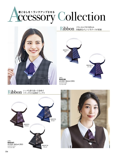 BA9147 リボンのカタログページにジャンプします