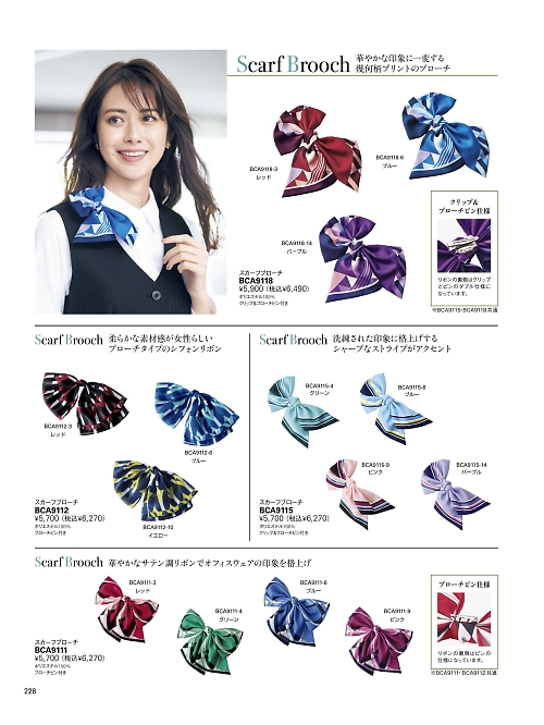 BCA9115 スカーフブローチのカタログページにジャンプします