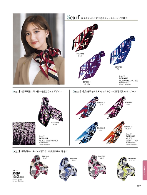 BA9136 スカーフのカタログページにジャンプします