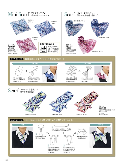 BA9138 ミニスカーフのカタログページにジャンプします