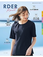 2026 春夏物「BONMAX BONOFFICE（ボンオフィス）」のカタログ61ページ(bmxb2026s061)