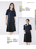 2026 春夏物「BONMAX BONOFFICE（ボンオフィス）」のカタログ63ページ(bmxb2026s063)