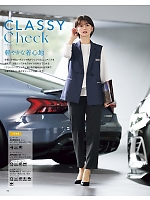 AV1843 ベスト(事務服)