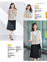 2026 春夏物「BONMAX BONOFFICE（ボンオフィス）」のカタログ95ページ(bmxb2026s095)