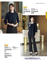 2026 年間物「BONMAX BONOFFICE（ボンオフィス）」のカタログ107ページ(bmxb2026s107)