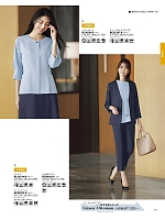 2026 年間物「BONMAX BONOFFICE（ボンオフィス）」のカタログ111ページ(bmxb2026s111)