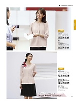 2026 年間物「BONMAX BONOFFICE（ボンオフィス）」のカタログ113ページ(bmxb2026s113)