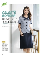 AV1836 ベスト(事務服)