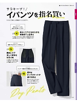 2026 大人気「BONMAX BONOFFICE（ボンオフィス）」のカタログ133ページ(bmxb2026s133)