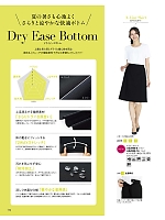 2026 大人気「BONMAX BONOFFICE（ボンオフィス）」のカタログ134ページ(bmxb2026s134)