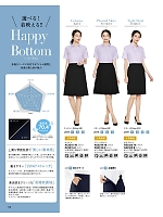 AS2321 Aラインロングスカート