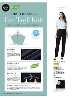 AP6244 裾上げらくらくパンツ