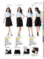 2026 年間物「BONMAX BONOFFICE（ボンオフィス）」のカタログ141ページ(bmxb2026s141)