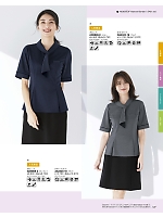 2026 春夏物「BONMAX BONOFFICE（ボンオフィス）」のカタログ149ページ(bmxb2026s149)