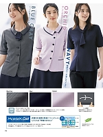 2026 春夏物「BONMAX BONOFFICE（ボンオフィス）」のカタログ154ページ(bmxb2026s154)