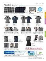 2026 春夏物「BONMAX BONOFFICE（ボンオフィス）」のカタログ161ページ(bmxb2026s161)