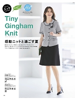 AV1840 ベスト(事務服)