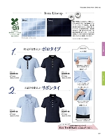 2026 春夏物「BONMAX BONOFFICE（ボンオフィス）」のカタログ177ページ(bmxb2026s177)