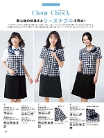 AV1832 ベスト(事務服)