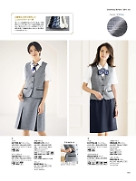 2026 春夏物「BONMAX BONOFFICE（ボンオフィス）」のカタログ193ページ(bmxb2026s193)