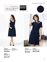 2026 春夏物「BONMAX BONOFFICE（ボンオフィス）」のカタログ201ページ(bmxb2026s201)