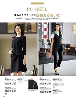 2026 春夏物「BONMAX BONOFFICE（ボンオフィス）」のカタログ204ページ(bmxb2026s204)