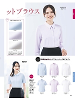 RB4174 長袖ブラウス