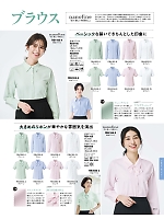 RB4166 長袖ブラウス