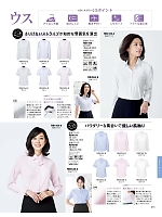 RB4160 長袖ブラウス