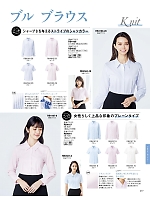 RB4167 長袖ブラウス