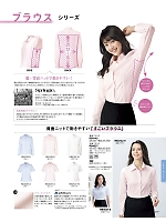 RB4142 長袖ブラウス