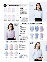 RB4162 長袖ブラウス